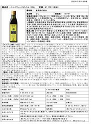 インカミール表