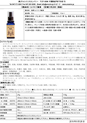 インカミール裏