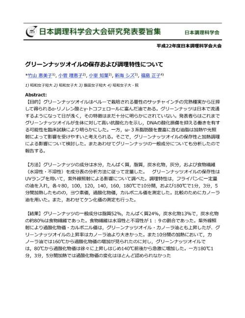 インカミール表