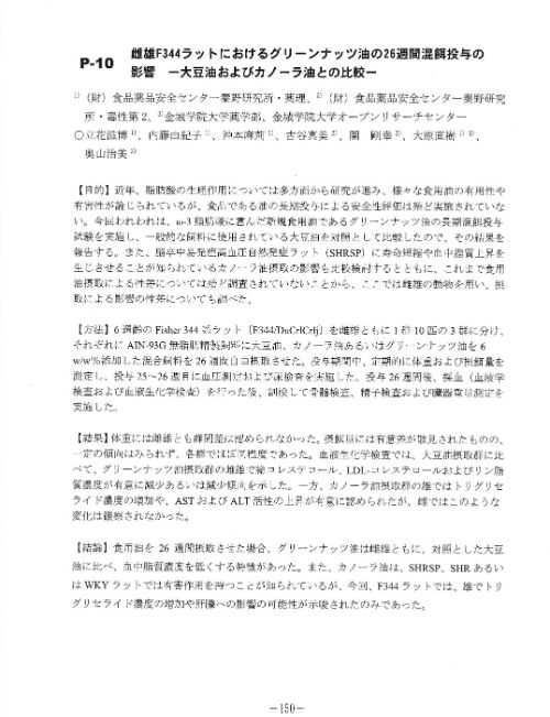 インカミール表