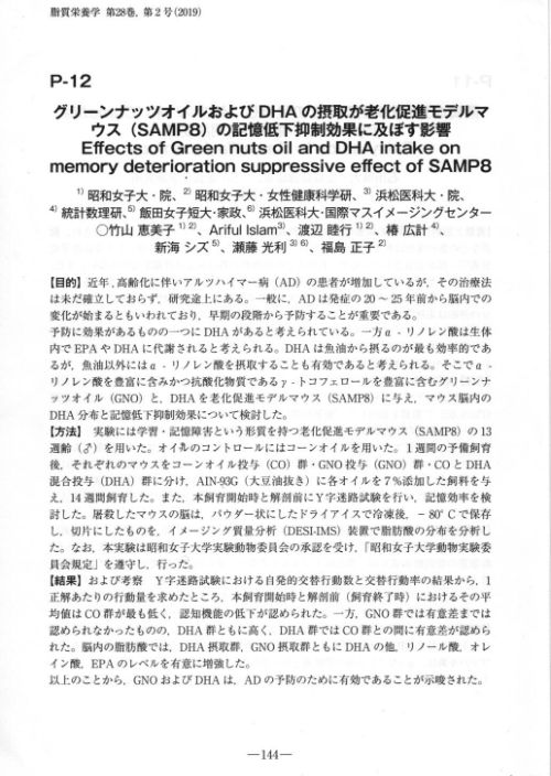 インカミール裏