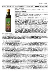 インカミール表
