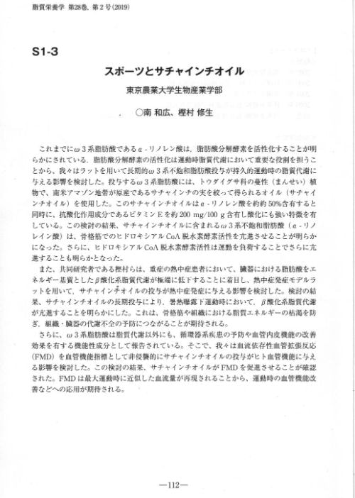 インカミール表